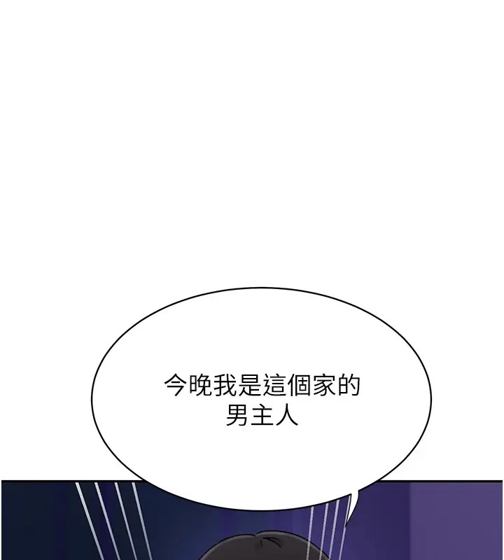 秘密教學 在线观看 第232話-妳們今晚都歸我統領 漫画图片23