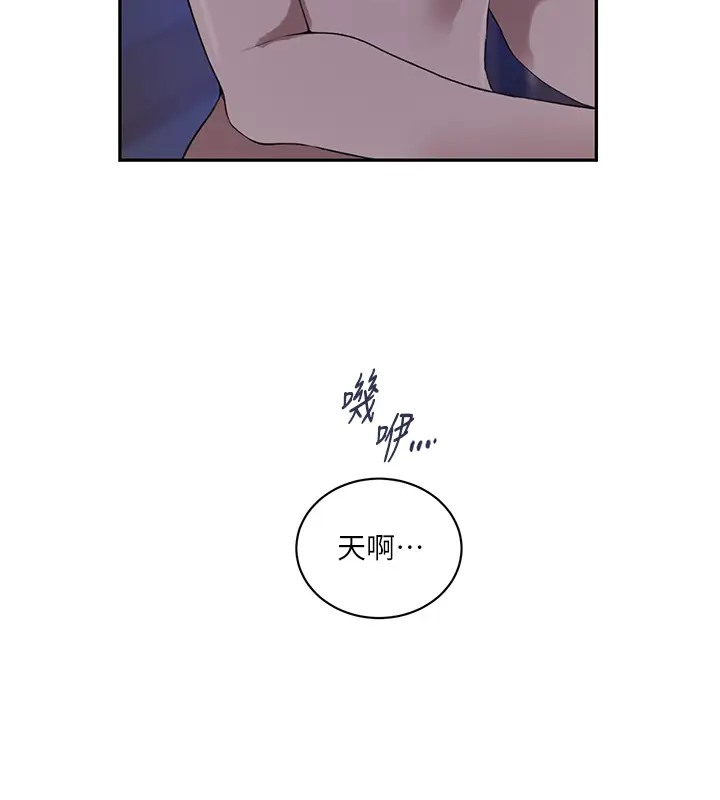 秘密教學 在线观看 第232話-妳們今晚都歸我統領 漫画图片68