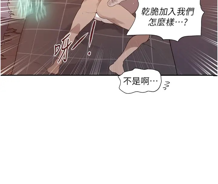 秘密教學 在线观看 第232話-妳們今晚都歸我統領 漫画图片74