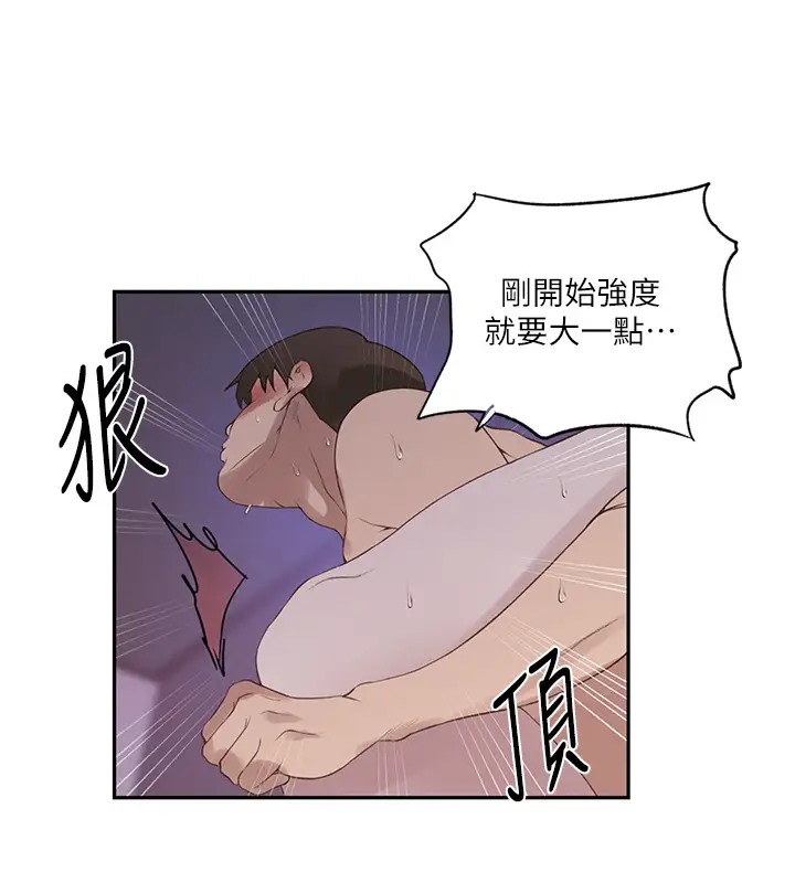 秘密教學 在线观看 第232話-妳們今晚都歸我統領 漫画图片62