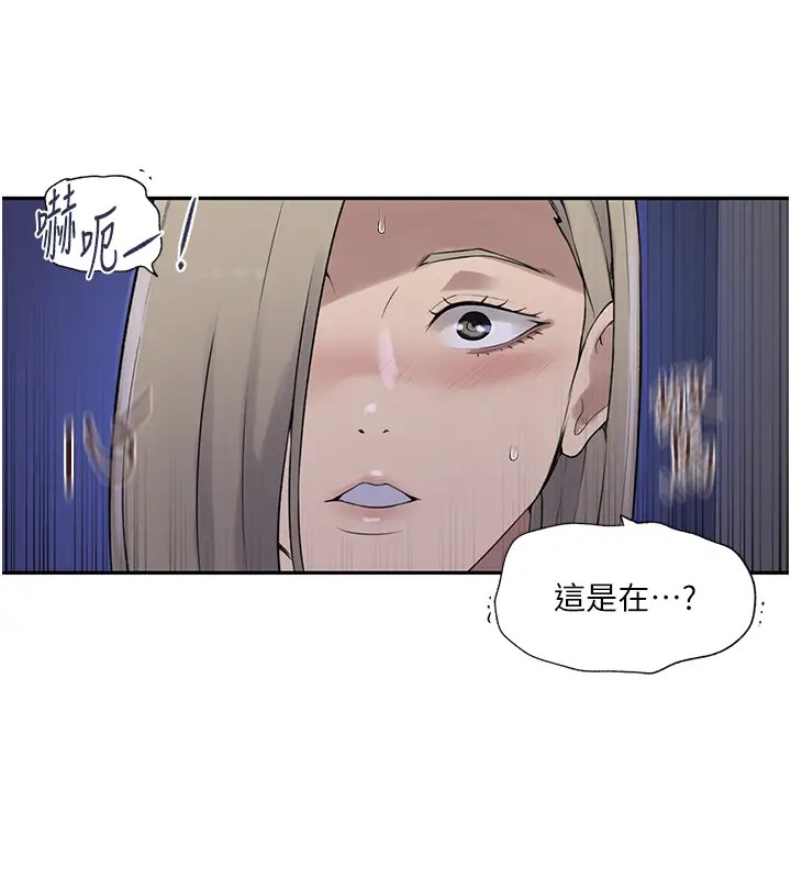 秘密教學 在线观看 第232話-妳們今晚都歸我統領 漫画图片69