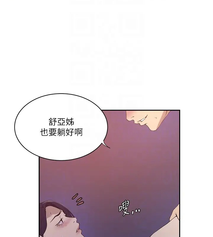 秘密教學 在线观看 第232話-妳們今晚都歸我統領 漫画图片87