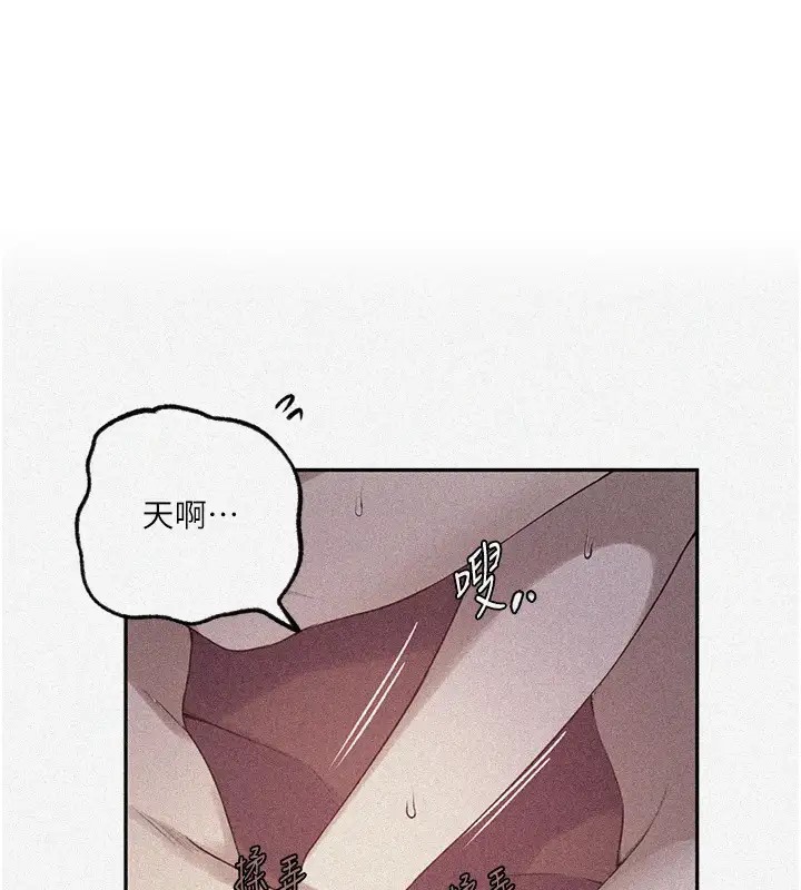 秘密教學 在线观看 第232話-妳們今晚都歸我統領 漫画图片1