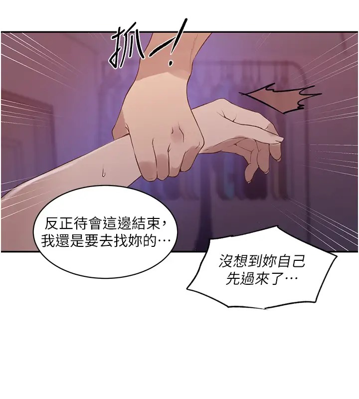 秘密教學 在线观看 第232話-妳們今晚都歸我統領 漫画图片83