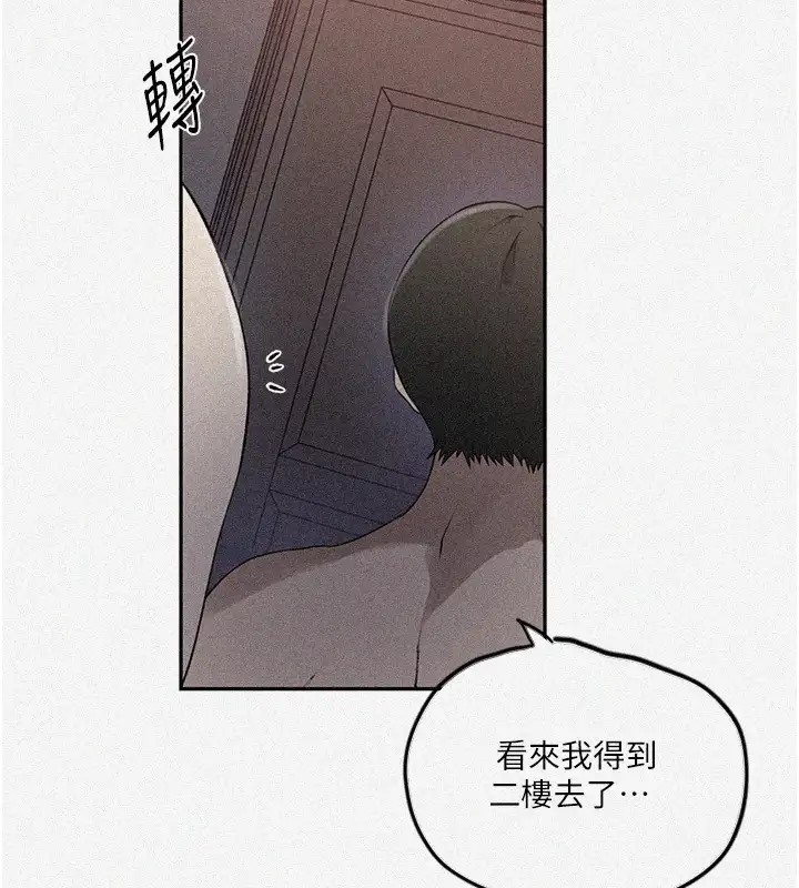 秘密教學 在线观看 第232話-妳們今晚都歸我統領 漫画图片3