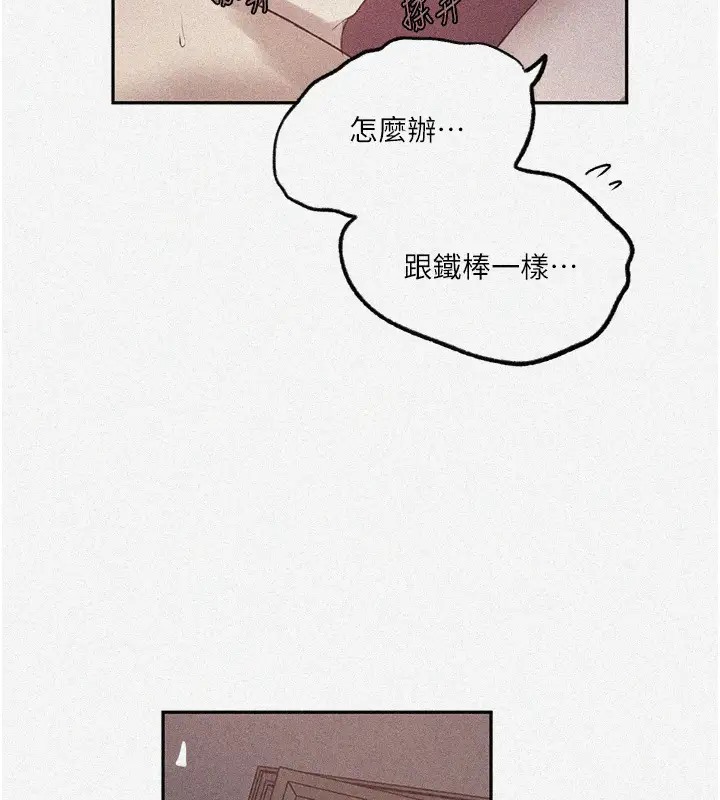 秘密教學 在线观看 第232話-妳們今晚都歸我統領 漫画图片2