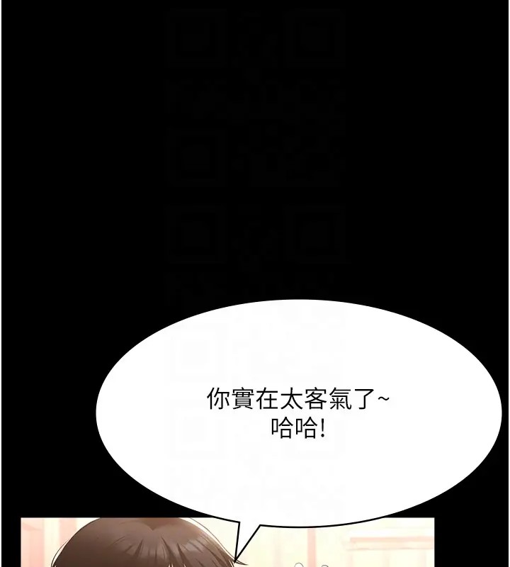 萬能履歷表 在线观看 第100話-令人上癮的快感 漫画图片89