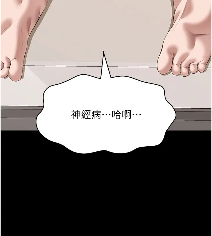 萬能履歷表 在线观看 第100話-令人上癮的快感 漫画图片3