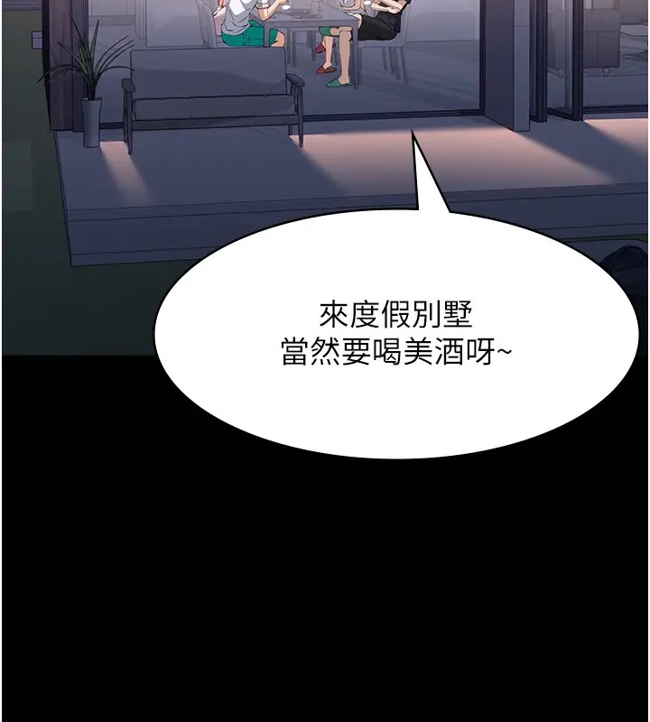 萬能履歷表 在线观看 第100話-令人上癮的快感 漫画图片87