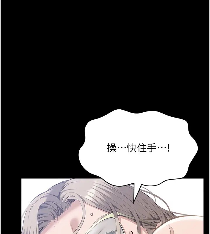 萬能履歷表 在线观看 第100話-令人上癮的快感 漫画图片21