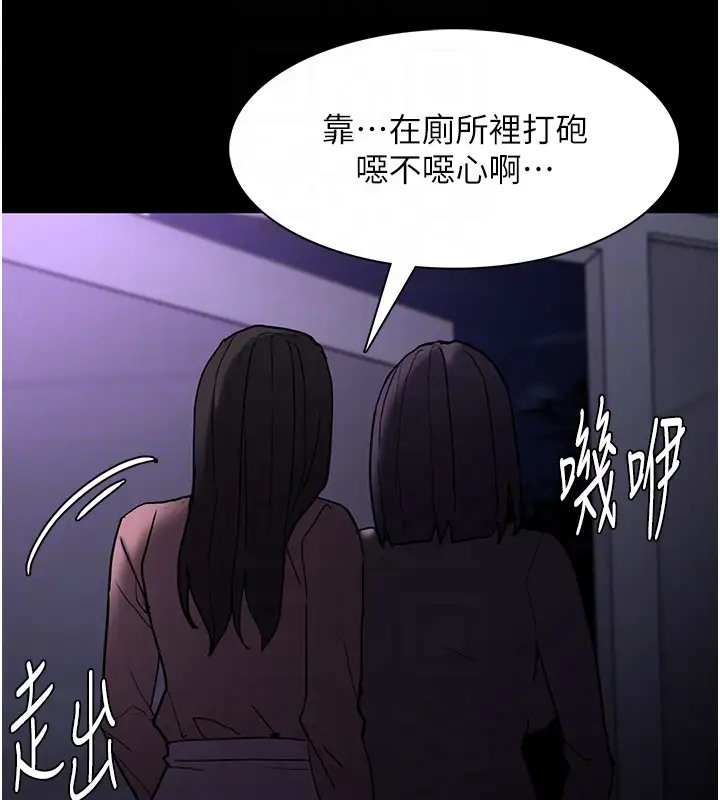 癡漢成癮 在线观看 第91話-令人渾身顫慄的深喉嚨 漫画图片99