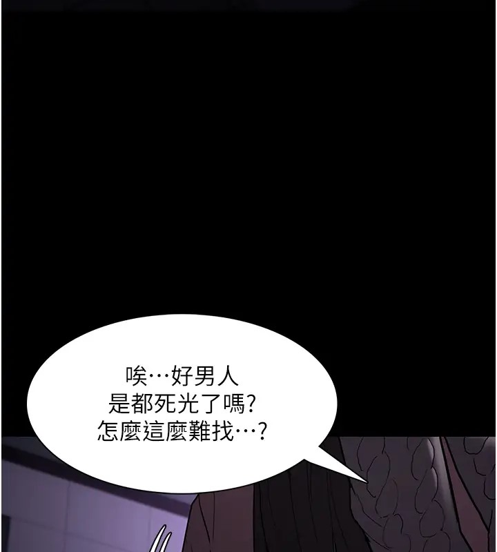 韩漫H漫画 癡汉成瘾  - 点击阅读 第91话-令人浑身颤慄的深喉咙 56