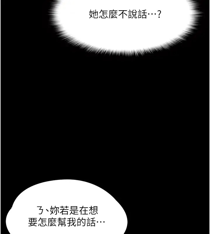 韩漫H漫画 癡汉成瘾  - 点击阅读 第91话-令人浑身颤慄的深喉咙 28