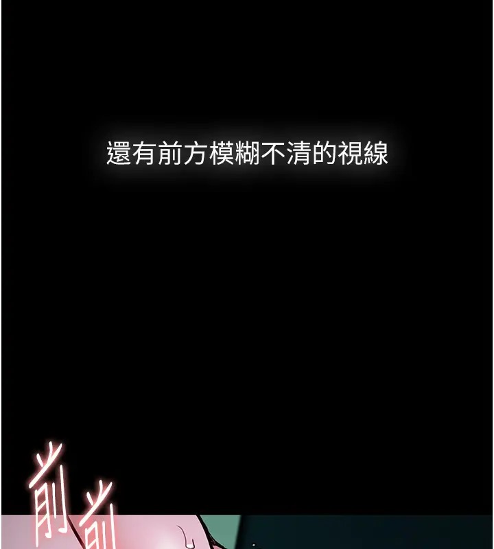 癡漢成癮 在线观看 第91話-令人渾身顫慄的深喉嚨 漫画图片109