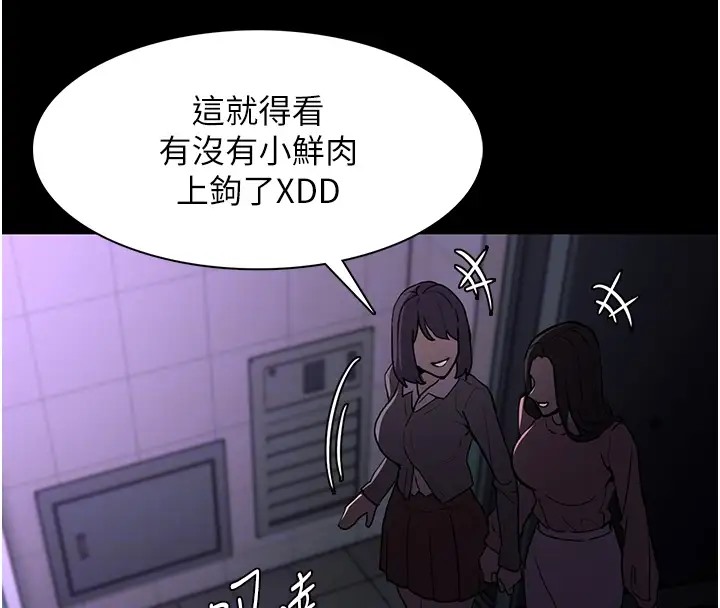 癡漢成癮 在线观看 第91話-令人渾身顫慄的深喉嚨 漫画图片54