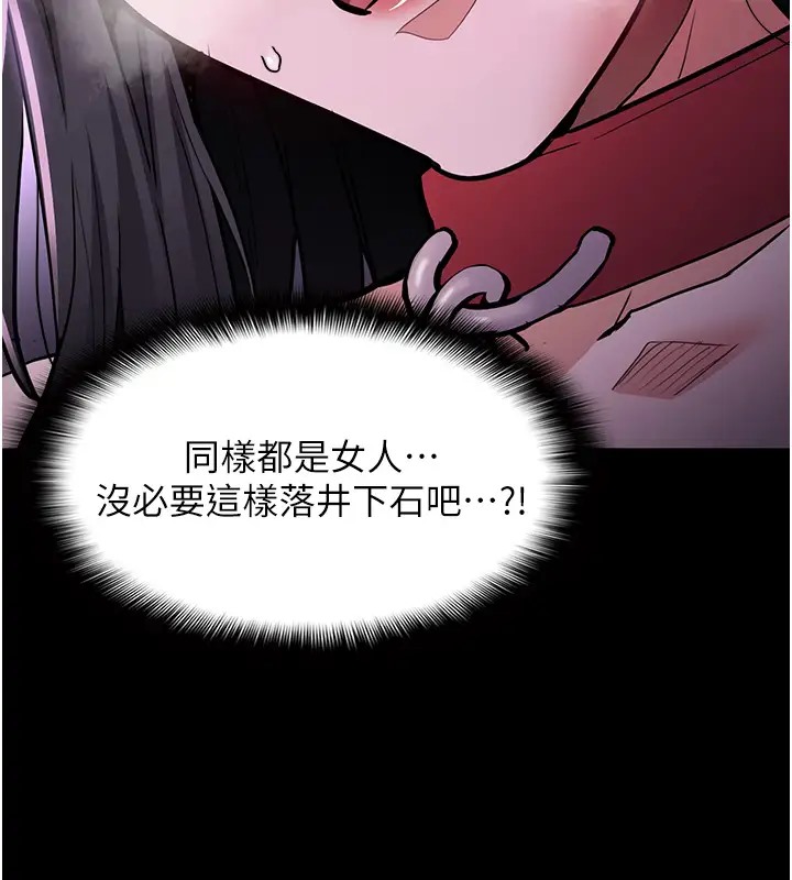 癡漢成癮 在线观看 第91話-令人渾身顫慄的深喉嚨 漫画图片44