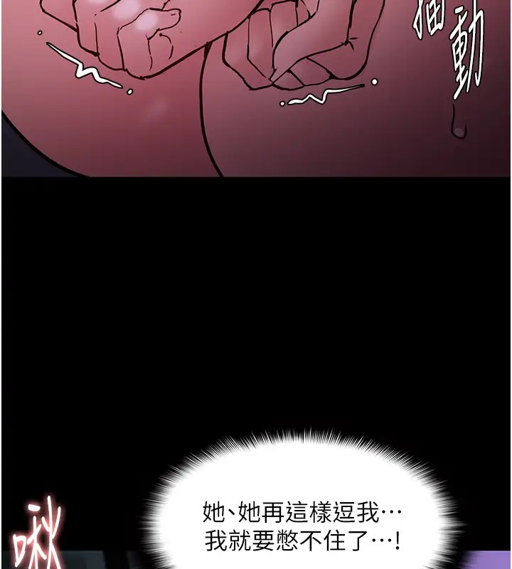 韩漫H漫画 癡汉成瘾  - 点击阅读 第91话-令人浑身颤慄的深喉咙 77