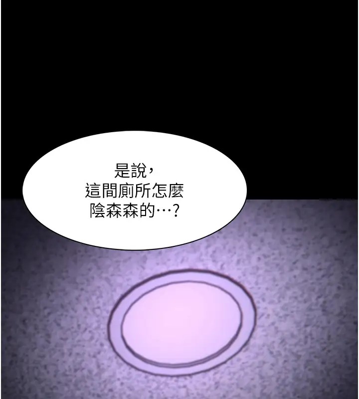 癡漢成癮 在线观看 第91話-令人渾身顫慄的深喉嚨 漫画图片59