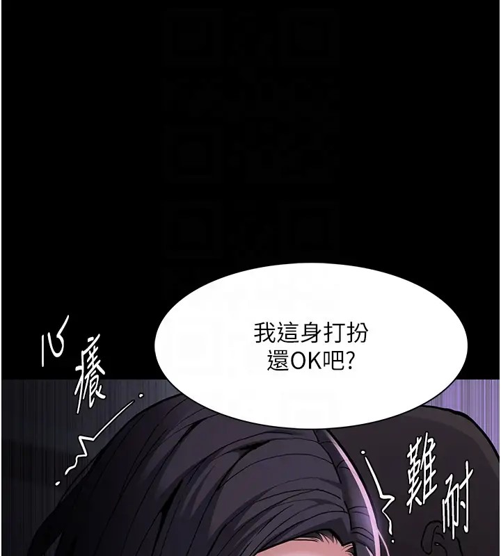 癡漢成癮 在线观看 第91話-令人渾身顫慄的深喉嚨 漫画图片83