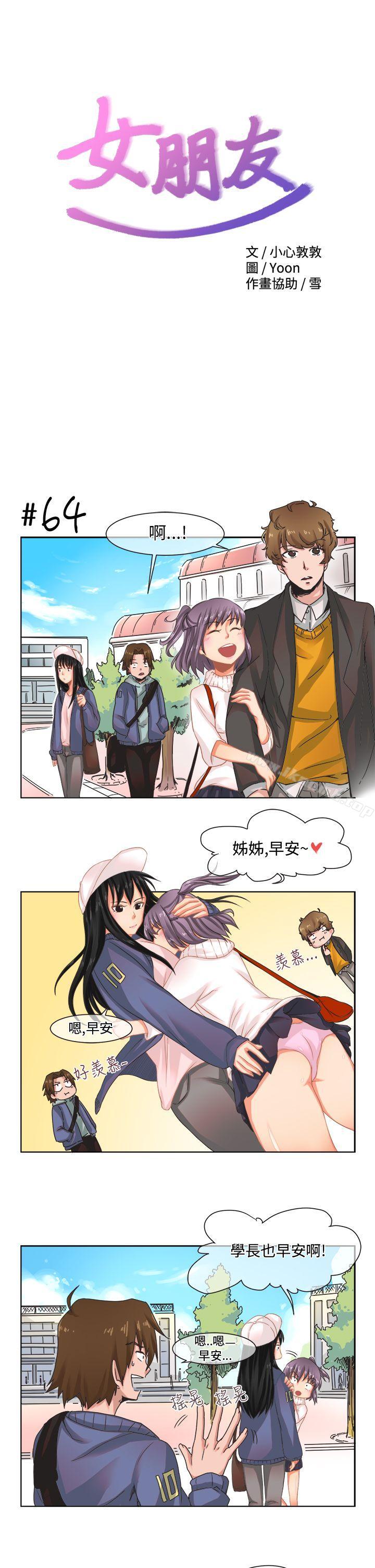 漫画韩国 女朋友   - 立即阅读 女朋友(完結) [尹率雅篇] 新的寄宿生<5>第1漫画图片