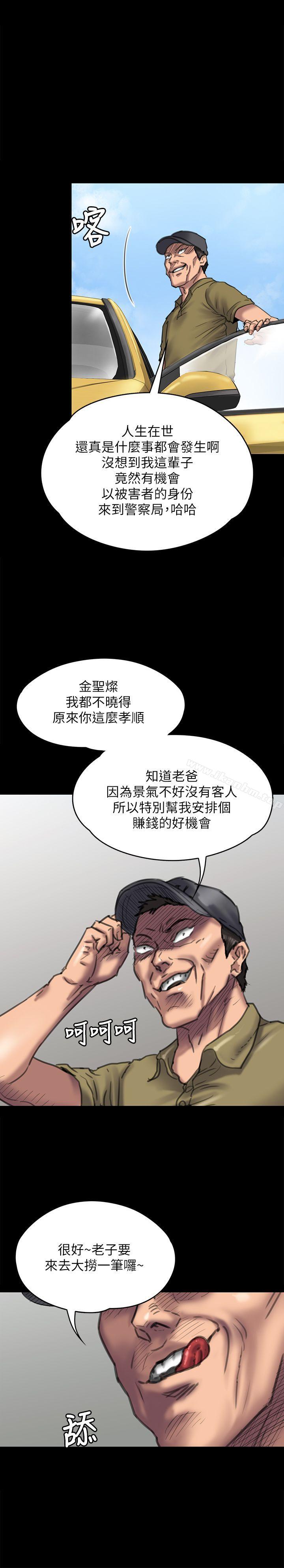 漫画韩国 傀儡   - 立即阅读 第84話-聖燦爸爸的和解條件第1漫画图片