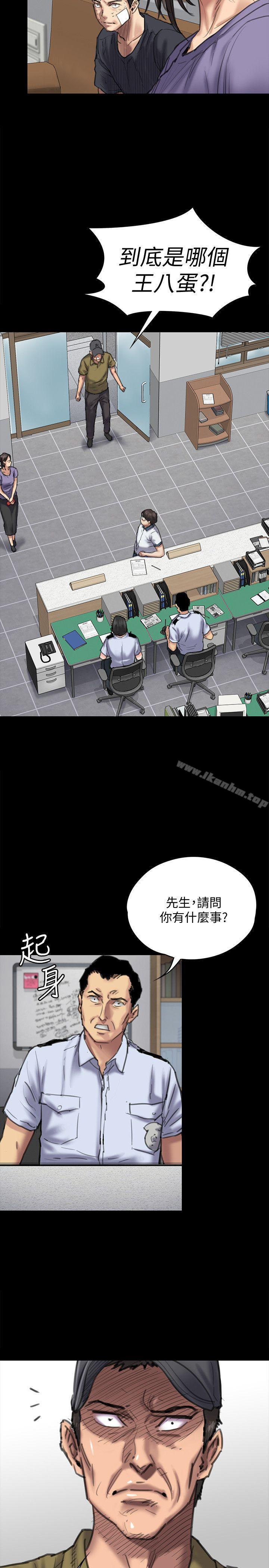 漫画韩国 傀儡   - 立即阅读 第84話-聖燦爸爸的和解條件第4漫画图片