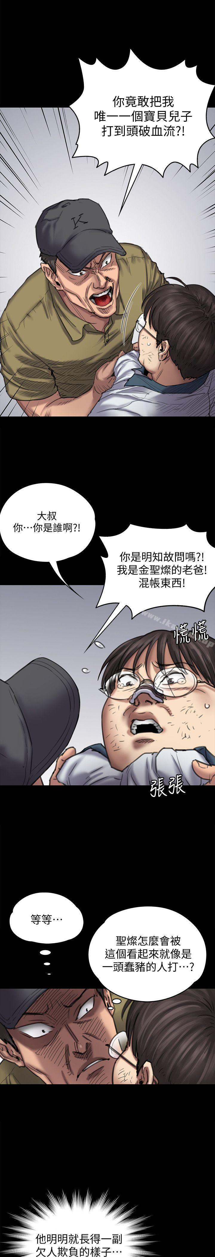 漫画韩国 傀儡   - 立即阅读 第84話-聖燦爸爸的和解條件第7漫画图片