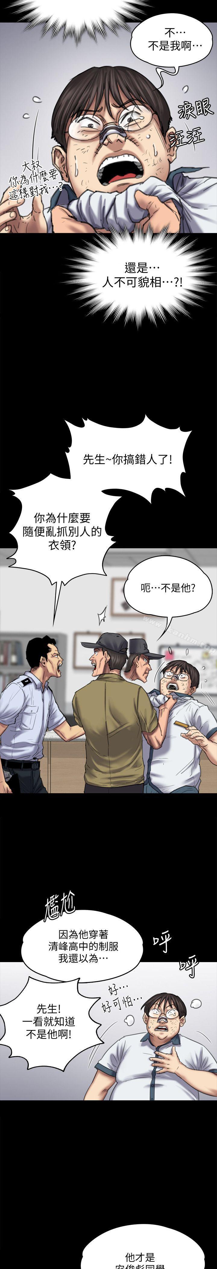 漫画韩国 傀儡   - 立即阅读 第84話-聖燦爸爸的和解條件第8漫画图片