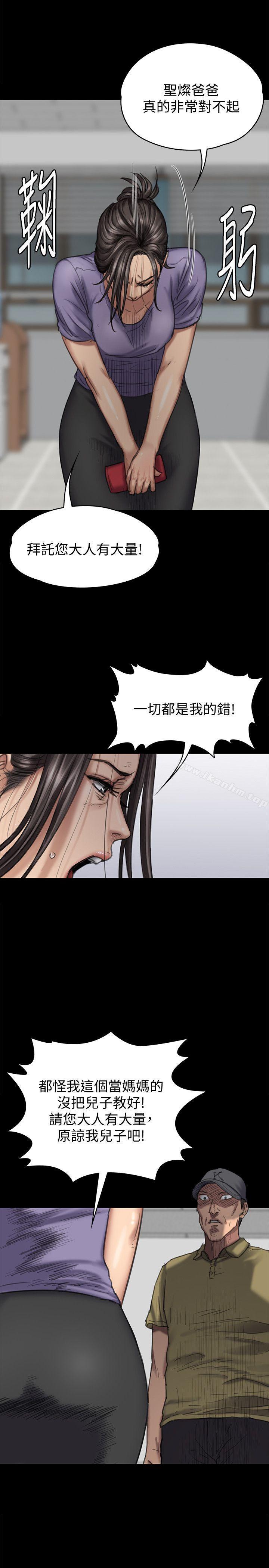 傀儡漫画 免费阅读 第84话-圣灿爸爸的和解条件 13.jpg