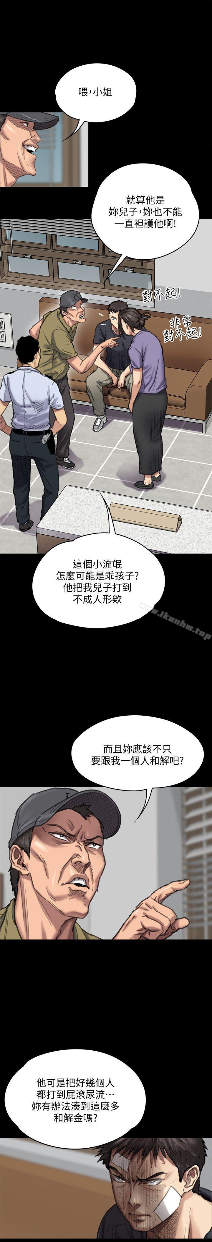 漫画韩国 傀儡   - 立即阅读 第84話-聖燦爸爸的和解條件第15漫画图片