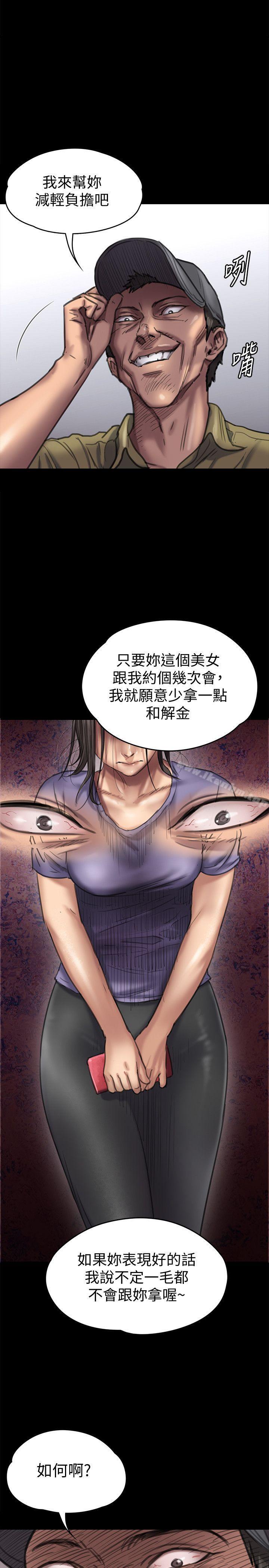 傀儡 在线观看 第84話-聖燦爸爸的和解條件 漫画图片16