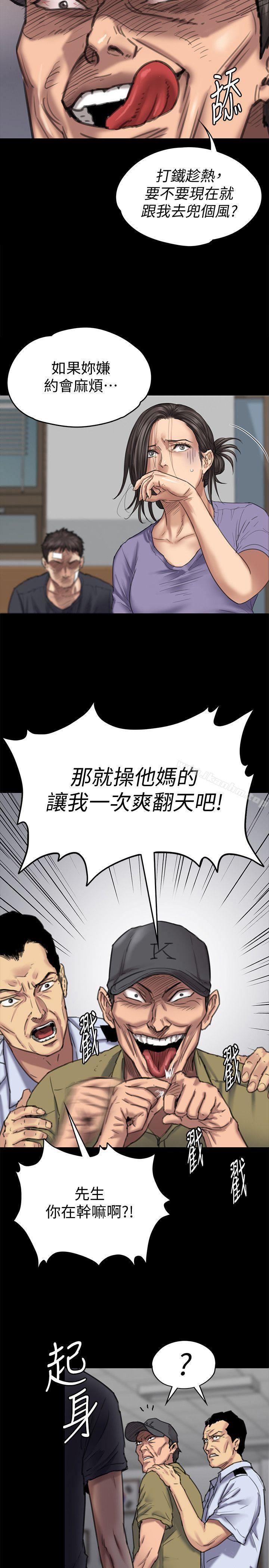 漫画韩国 傀儡   - 立即阅读 第84話-聖燦爸爸的和解條件第17漫画图片