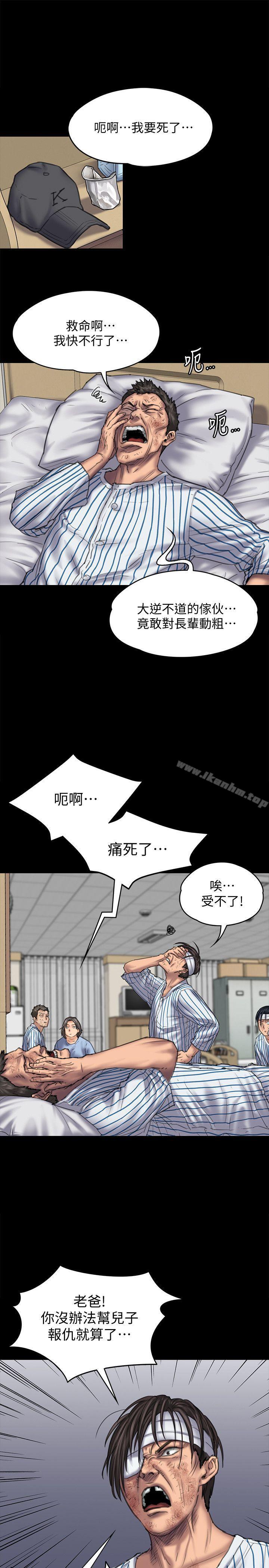 漫画韩国 傀儡   - 立即阅读 第84話-聖燦爸爸的和解條件第19漫画图片