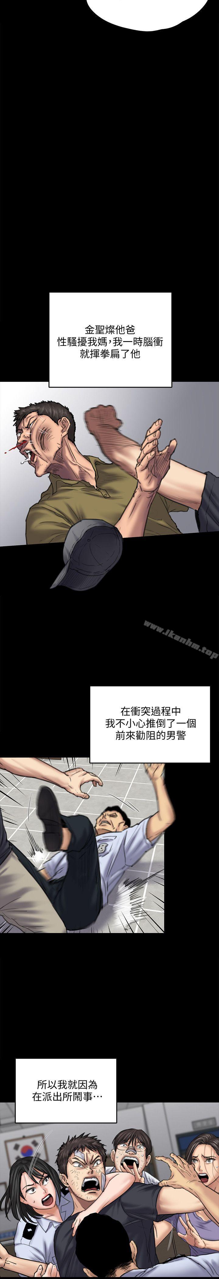 漫画韩国 傀儡   - 立即阅读 第84話-聖燦爸爸的和解條件第21漫画图片