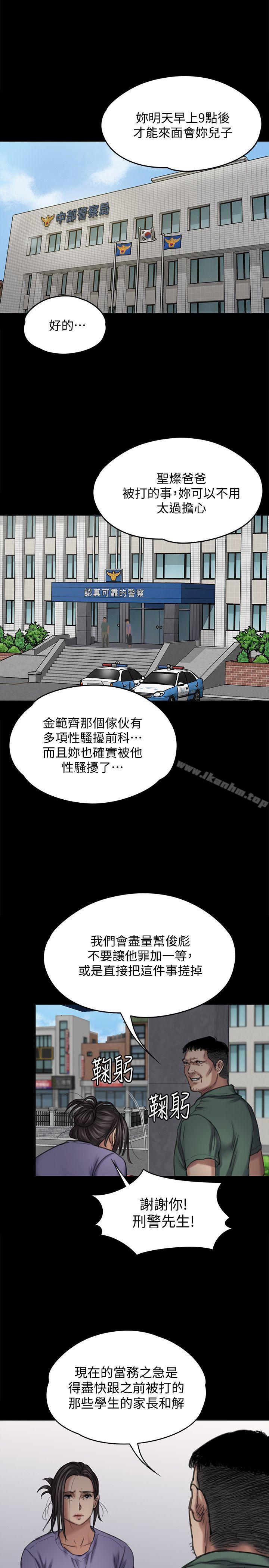 漫画韩国 傀儡   - 立即阅读 第84話-聖燦爸爸的和解條件第23漫画图片
