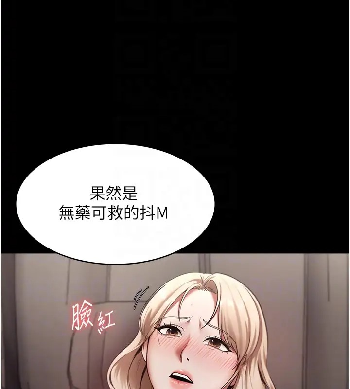 老闆娘的诱惑 第15話-今晚要一起睡嗎? 韩漫图片36