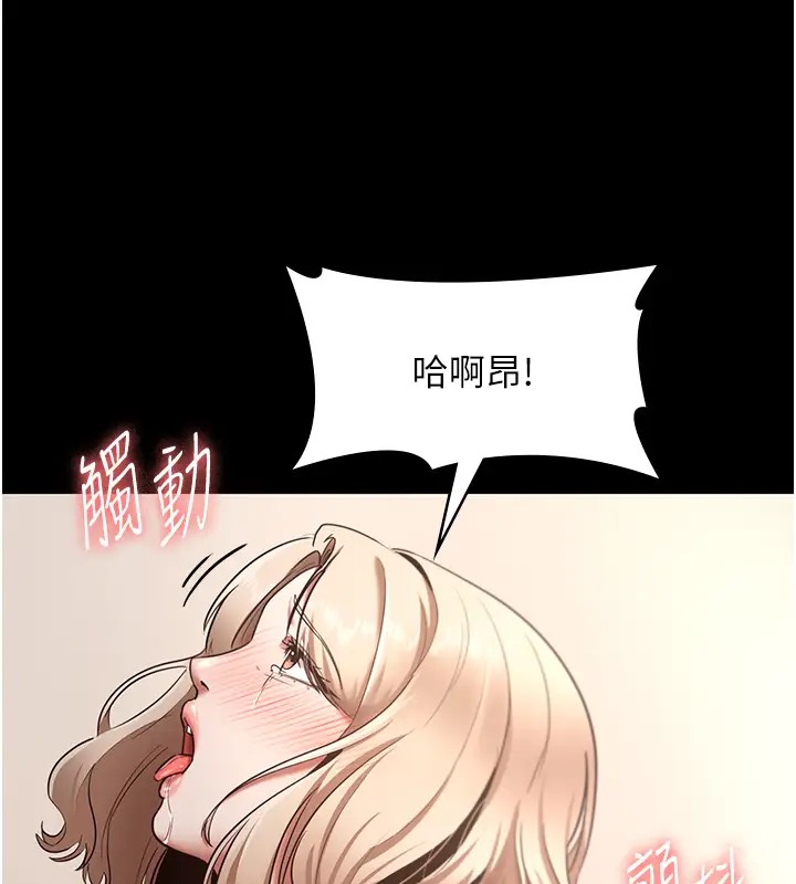 老闆娘的诱惑 第15話-今晚要一起睡嗎? 韩漫图片142