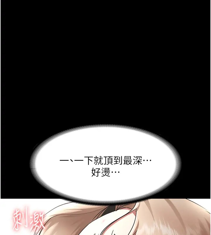 老闆娘的诱惑 第15話-今晚要一起睡嗎? 韩漫图片43