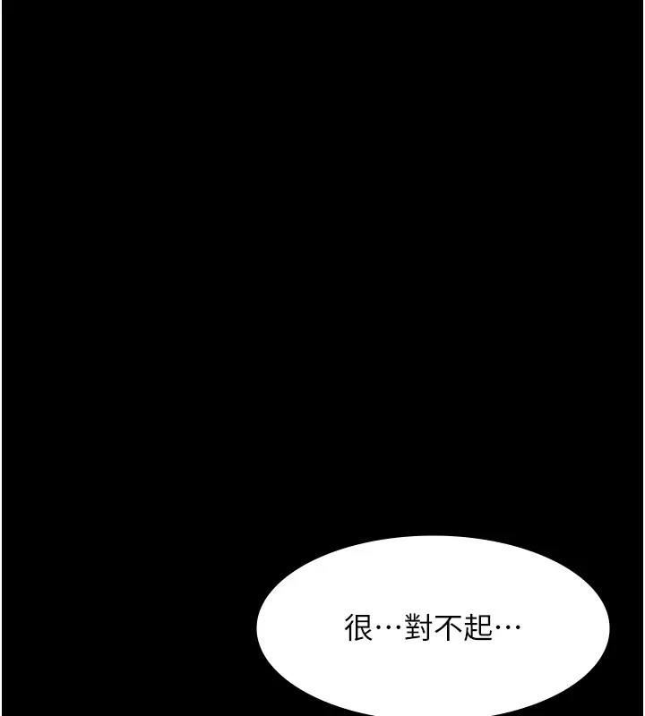 老闆娘的诱惑 第15話-今晚要一起睡嗎? 韩漫图片1