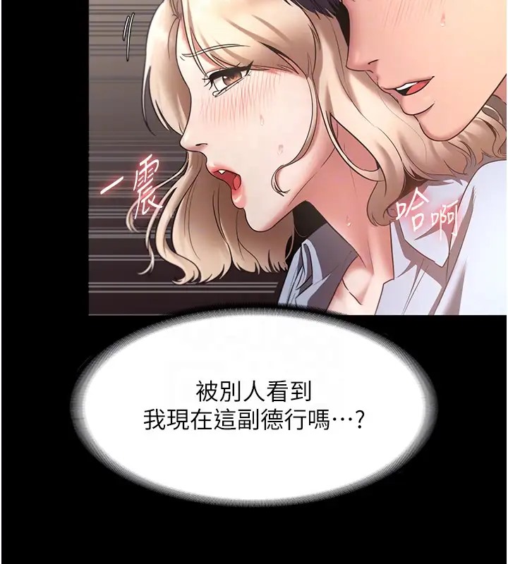 老闆娘的诱惑 第15話-今晚要一起睡嗎? 韩漫图片123