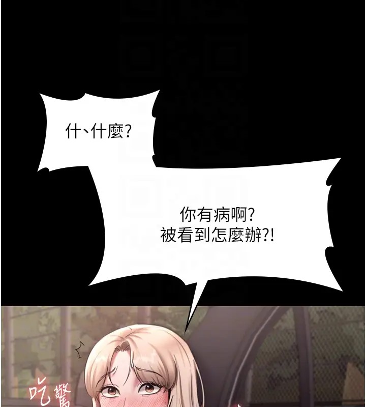 老闆娘的诱惑 第15話-今晚要一起睡嗎? 韩漫图片94