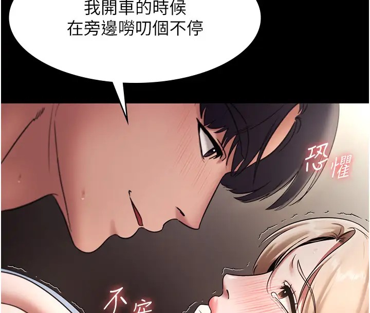 老闆娘的诱惑 第15話-今晚要一起睡嗎? 韩漫图片72