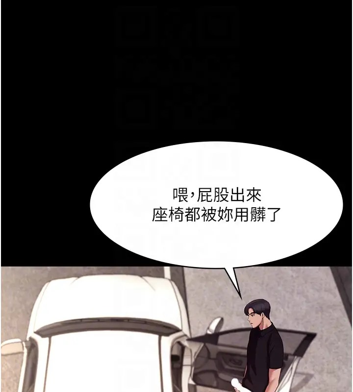 老闆娘的诱惑 第15話-今晚要一起睡嗎? 韩漫图片92