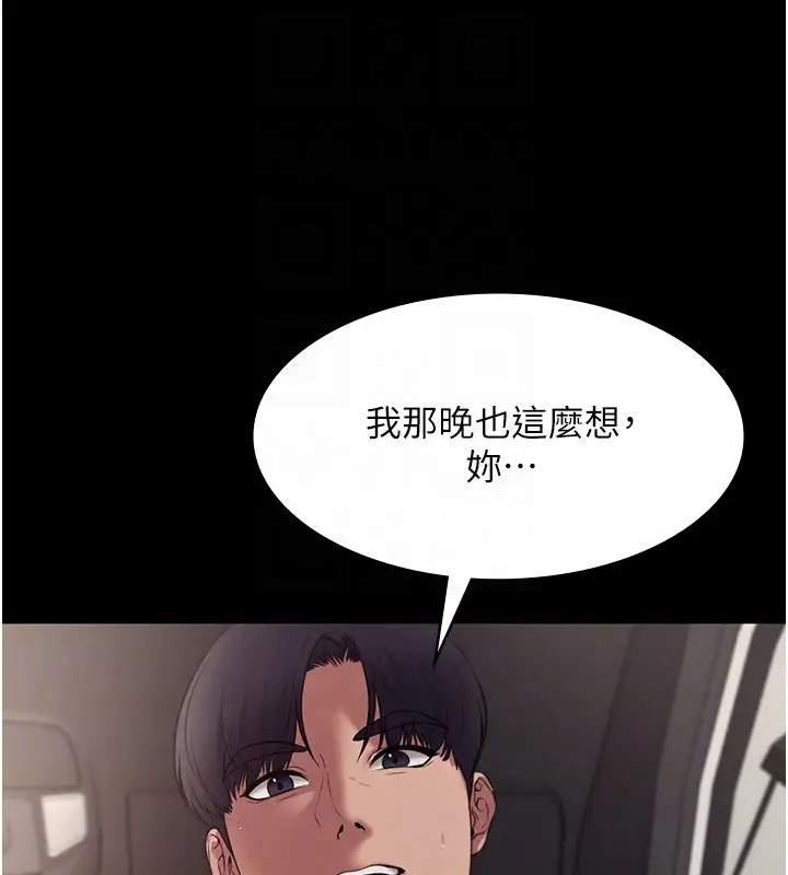 老闆娘的诱惑 第15話-今晚要一起睡嗎? 韩漫图片34
