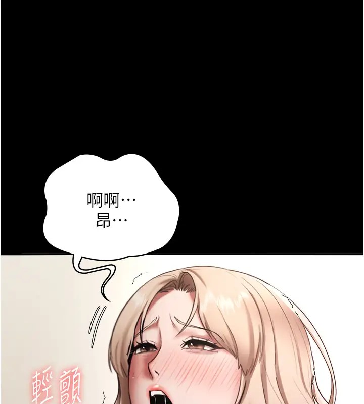 老闆娘的诱惑 第15話-今晚要一起睡嗎? 韩漫图片117