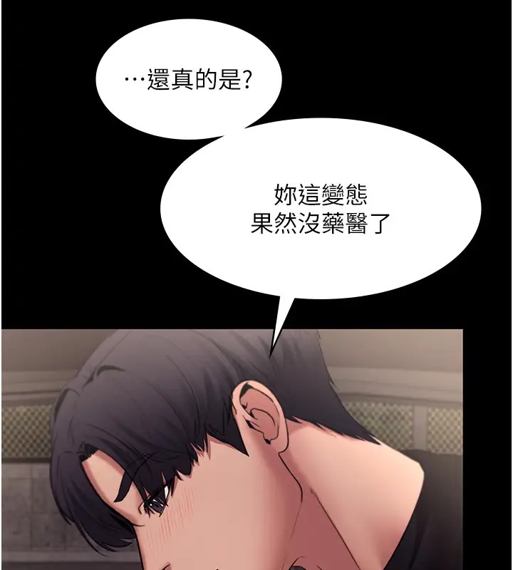老闆娘的诱惑 第15話-今晚要一起睡嗎? 韩漫图片55