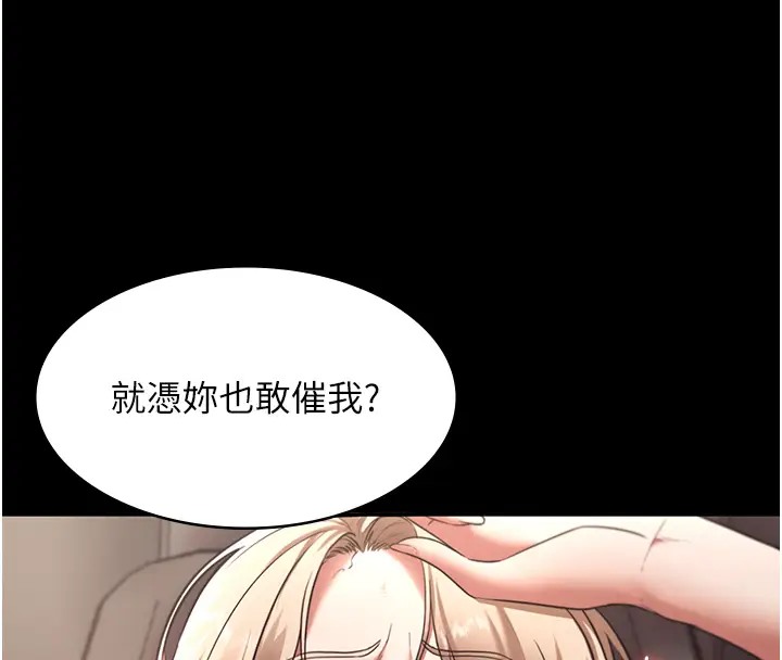 老闆娘的诱惑 第15話-今晚要一起睡嗎? 韩漫图片29
