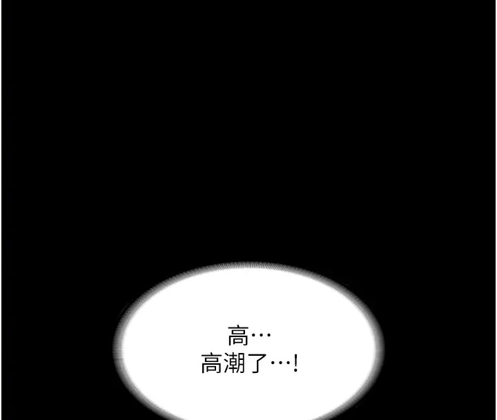 老闆娘的诱惑 第15話-今晚要一起睡嗎? 韩漫图片134