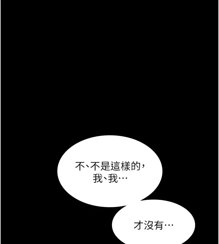 老闆娘的诱惑 第15話-今晚要一起睡嗎? 韩漫图片38
