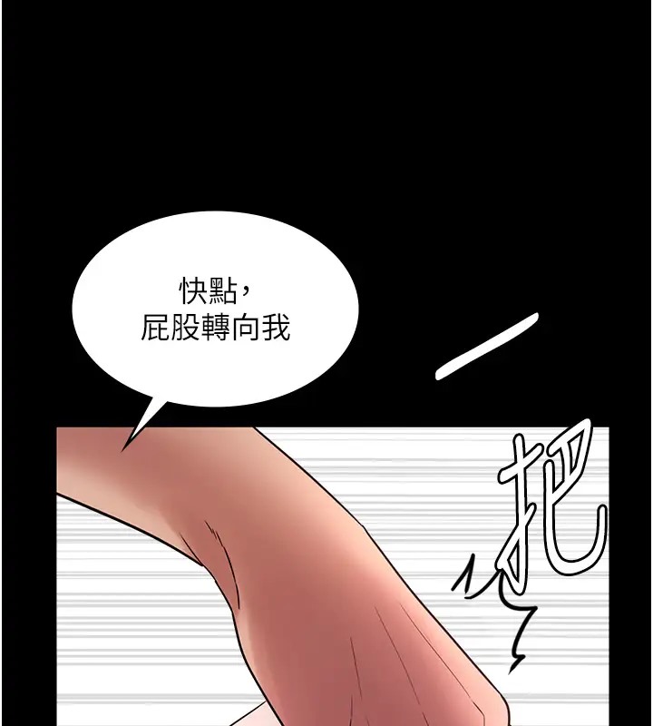老闆娘的诱惑 第15話-今晚要一起睡嗎? 韩漫图片97
